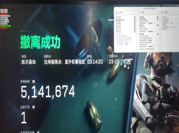 三角洲影子辅助透视自瞄效果